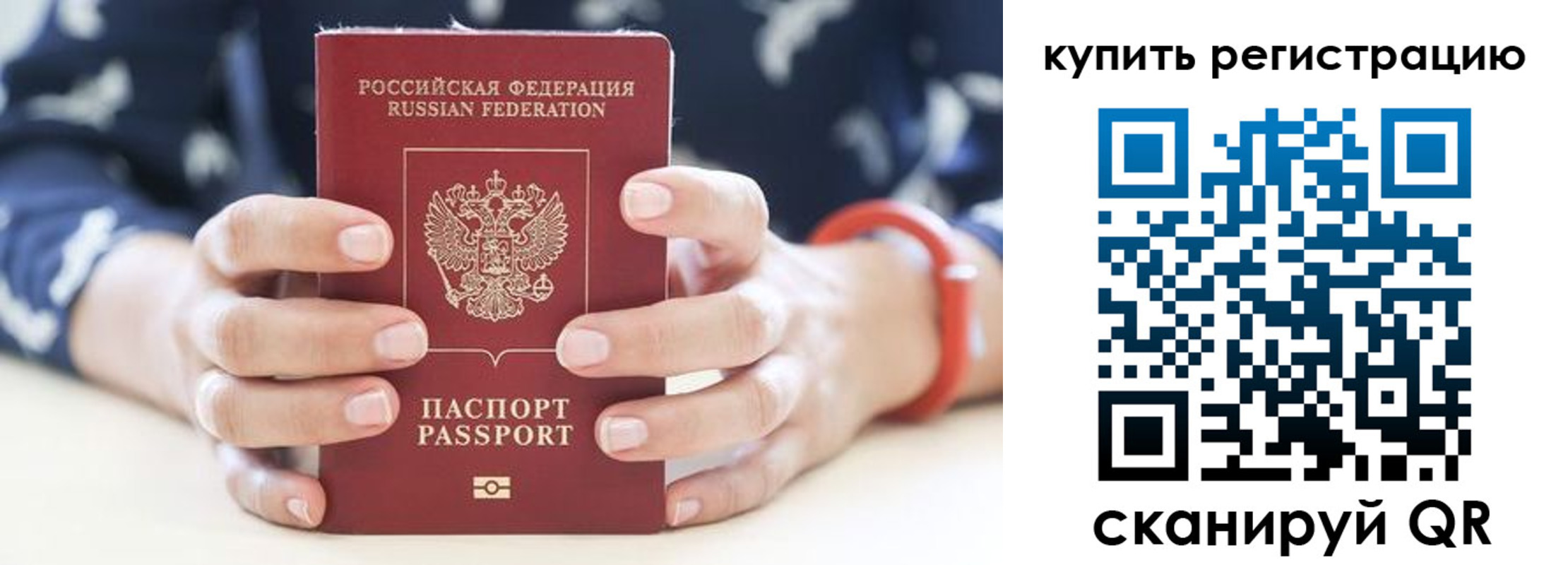 временная регистрация в Котельниче