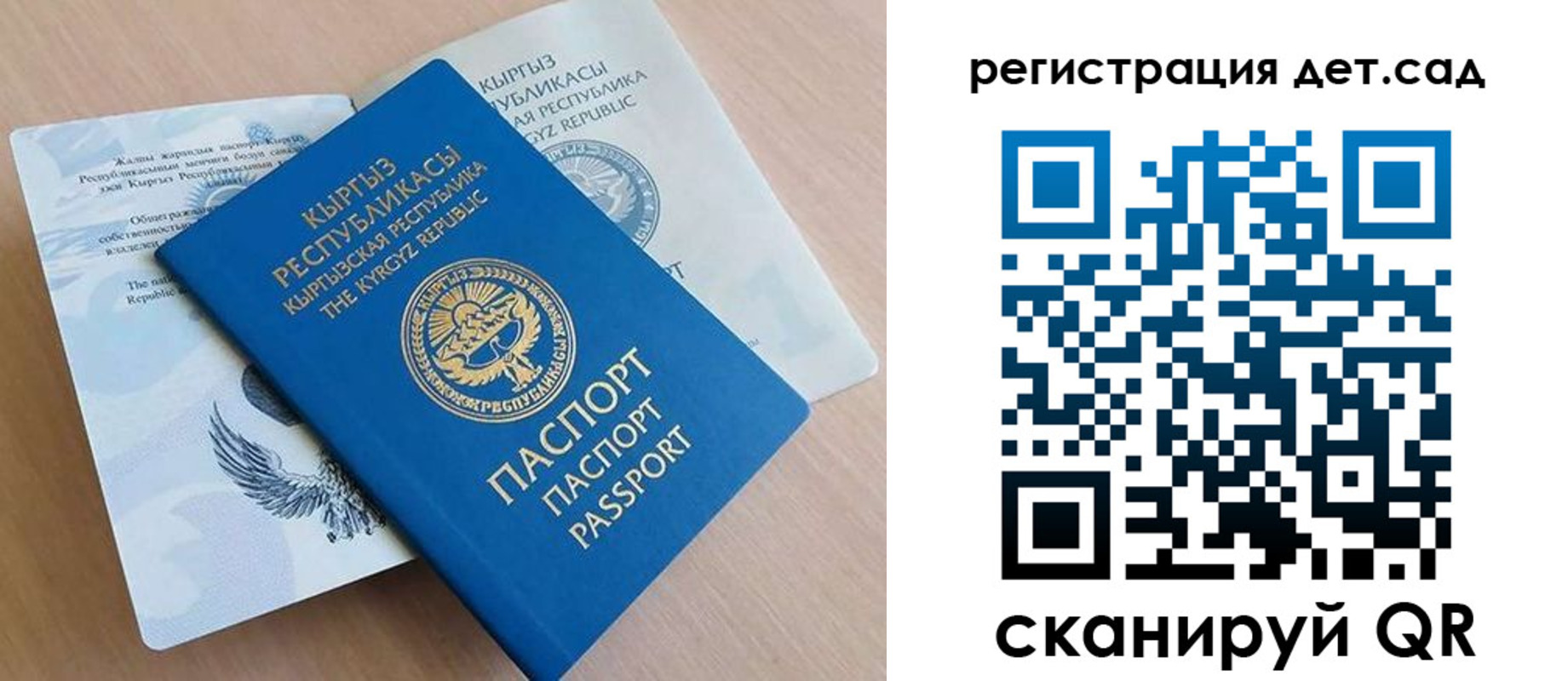 регистрация в Котельниче