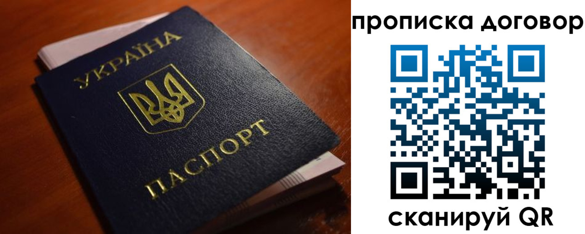 прописка законно в Котельниче