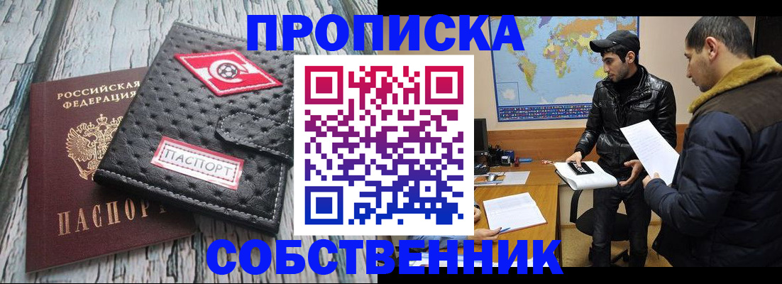 временная регистрация для школы в Котельниче